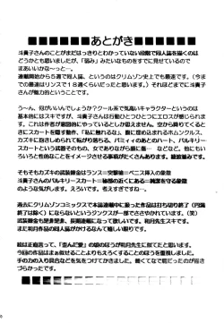 Page 39 of Tatakau Toutoki Onna