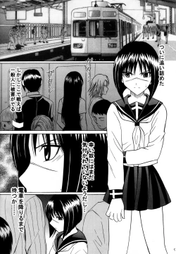 Page 4 of Tatakau Toutoki Onna