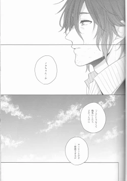 Page 14 of Yume no Owari ni Tatazumu Kimi to
