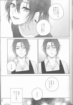 Page 18 of Yume no Owari ni Tatazumu Kimi to