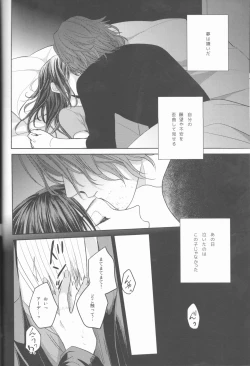 Page 21 of Yume no Owari ni Tatazumu Kimi to