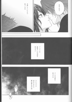 Page 24 of Yume no Owari ni Tatazumu Kimi to