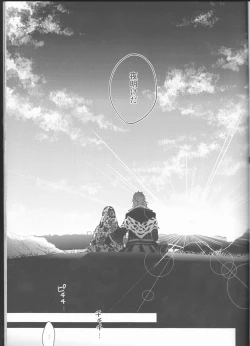 Page 8 of Yume no Owari ni Tatazumu Kimi to