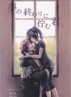 Download Yume no Owari ni Tatazumu Kimi to