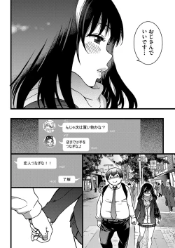 Page 16 of Enkou OjiⅤ