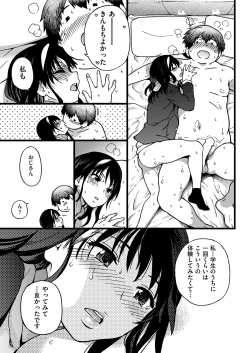 Page 43 of Enkou OjiⅤ