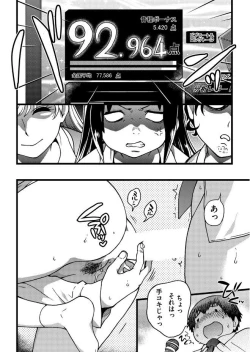 Page 78 of Enkou OjiⅤ