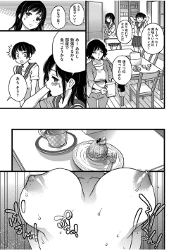 Page 99 of Enkou OjiⅤ