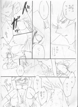 Page 9 of Onnanoko Yuseisan no Hon.