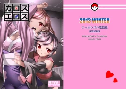 Page 24 of Kalos Eros