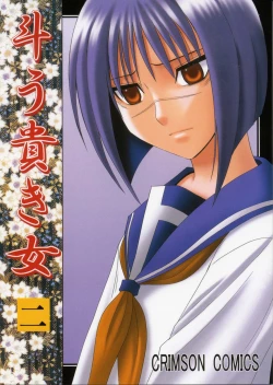 Page 1 of Tatakau Toutoki Onna 2