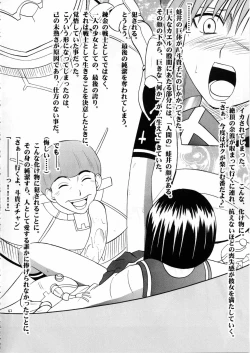 Page 52 of Tatakau Toutoki Onna 2