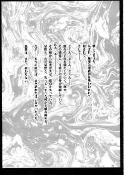 Page 57 of Tatakau Toutoki Onna 2