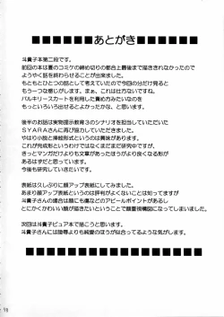 Page 58 of Tatakau Toutoki Onna 2