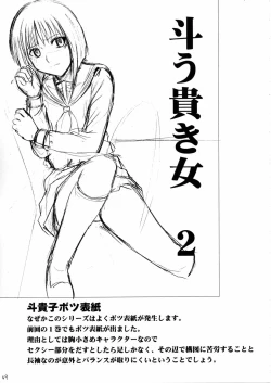 Page 59 of Tatakau Toutoki Onna 2