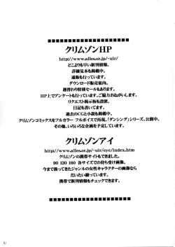 Page 61 of Tatakau Toutoki Onna 2