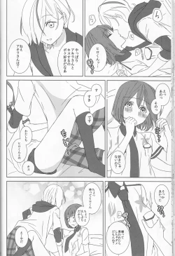 Page 24 of Love You!