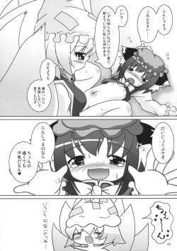Page 17 of Touhou Shikigami Ijiri