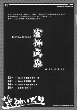 Page 22 of Touhou Shikigami Ijiri