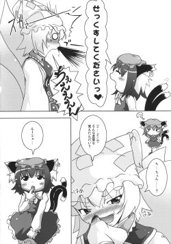 Page 7 of Touhou Shikigami Ijiri