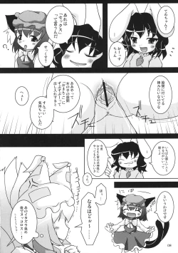 Page 9 of Touhou Shikigami Ijiri