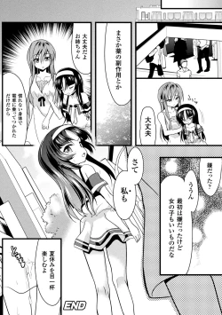 Page 44 of 2D Comic Magazine Seitenkan Shita Ore ga Chikan Sarete Mesuiki Zecchou! Vol. 2