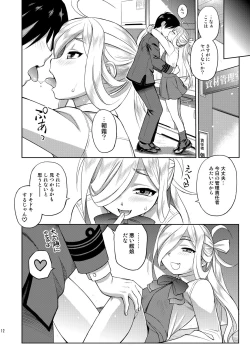 Page 11 of Asashimo ga iru Seikatsu