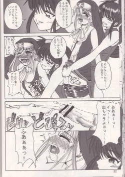 Page 31 of The Great Works of Alchemy Vol 11