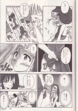 Page 32 of The Great Works of Alchemy Vol 11