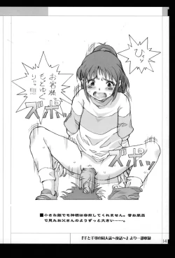 Page 13 of Tempo Gensui no Rakugakichou- Tempo Gensui's Death Note No.2