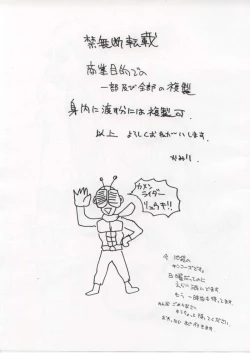 Page 6 of Tekitou Copy Bon.