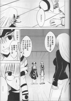 Page 2 of Tearju no Higeki