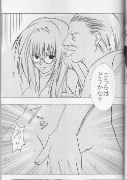 Page 30 of Tearju no Higeki