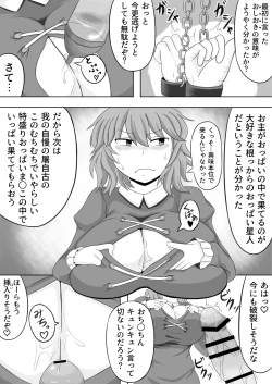 Page 5 of ふととじ搾り