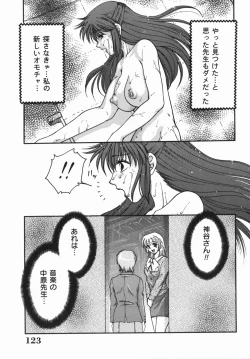 Page 123 of Seifuku Gohoushi Girls