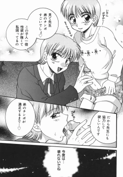 Page 131 of Seifuku Gohoushi Girls