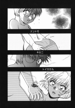 Page 67 of Seifuku Gohoushi Girls