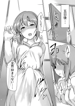 Page 5 of Yuki Chinpo - Futanari Yukiho to Neteta Miki