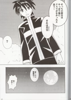 Page 48 of Tokiko Pure