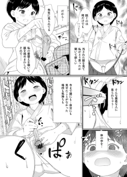 Page 12 of Discipline