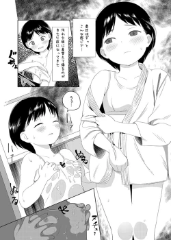 Page 5 of Discipline