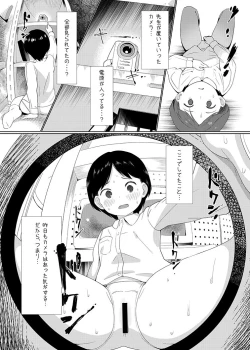 Page 8 of Discipline