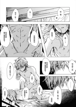 Page 15 of Mitsumeru Sono Saki ni Kimi no Sugata