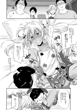 Page 21 of Mesuochic Love