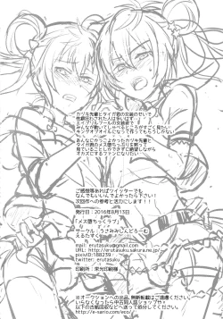 Page 39 of Mesuochic Love