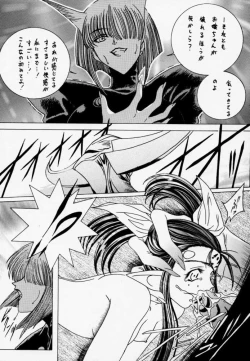 Page 18 of Gio 9 DoKonjou