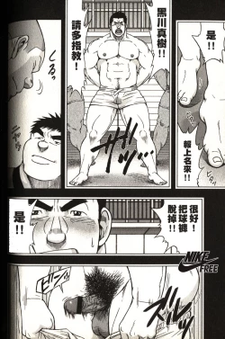 Page 5 of 体育教师-苏醒