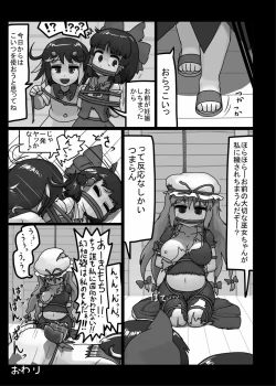Page 11 of 天下はフォーエバー