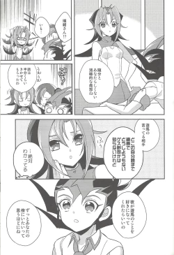 Page 10 of Ai o Choudai