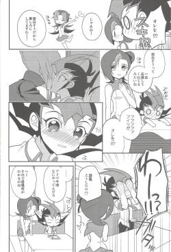 Page 11 of Ai o Choudai